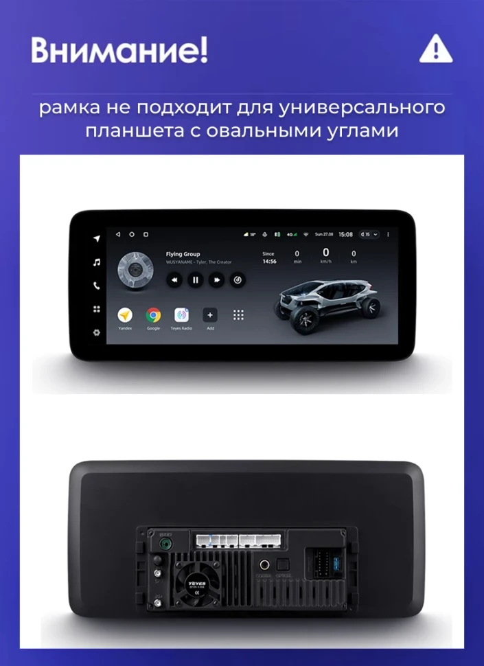 Переходная рамка BMW X3 E83 (CCC) (2003-2011) (12,3")