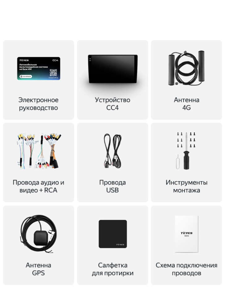 Штатная магнитола Teyes CC4 8/128 Chery Tiggo T11 1 (2005-2013)